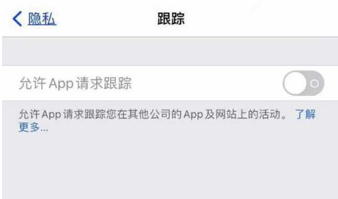 蕉岭苹果13维修分享使用iPhone13时如何保护自己的隐私 