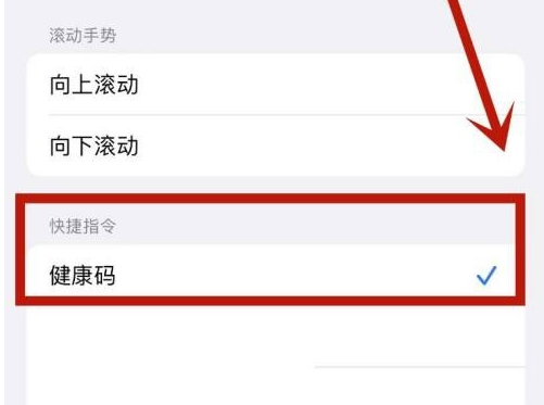蕉岭苹果手机维修分享iPhone 13轻点两下打开健康码方法教程 