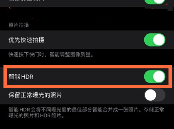 蕉岭苹果13维修分享iPhone 13取消自动磨皮方法教程 