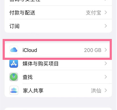 蕉岭苹果13维修分享iPhone 13手机如何删除日历广告 