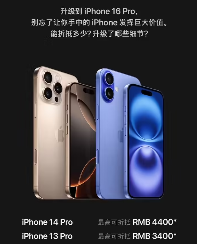 蕉岭苹果16维修分享苹果喊话用户入手iPhone 16 Pro 机型 