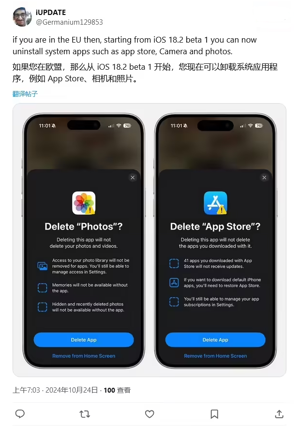 蕉岭苹果手机维修分享iOS 18.2 支持删除 App Store 应用商店 