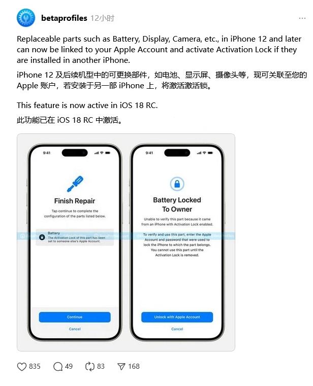 蕉岭苹果手机维修分享iOS 18 升级激活锁 