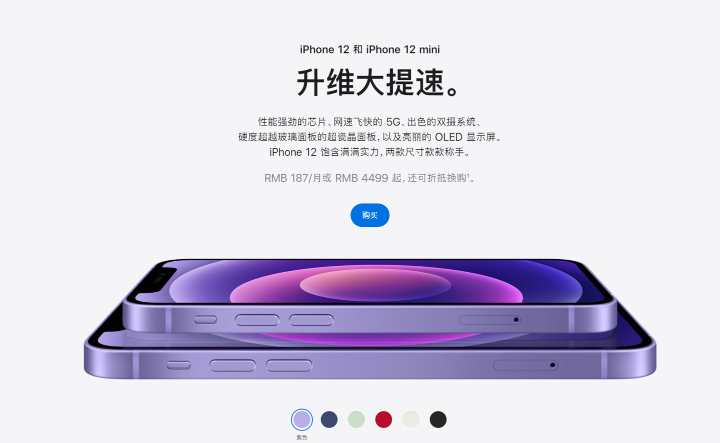 蕉岭苹果手机维修分享 iPhone 12 系列价格降了多少 