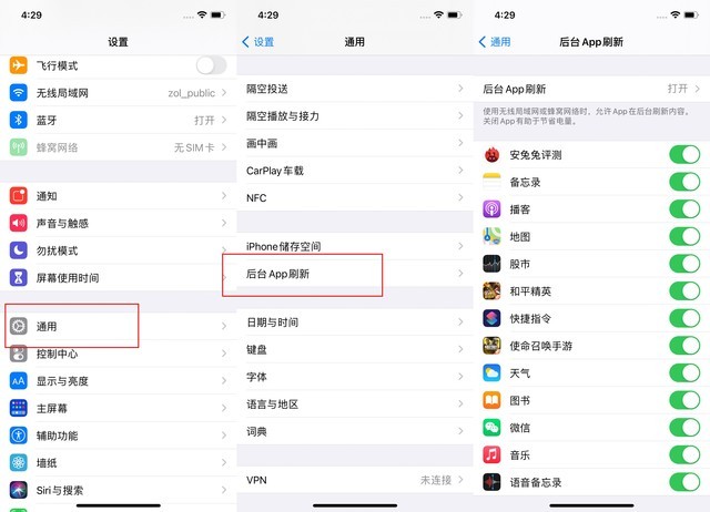 蕉岭苹果手机维修分享苹果 iPhone 12 的省电小技巧 