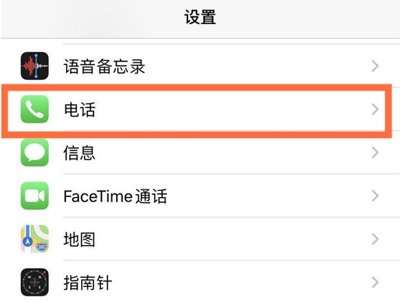 蕉岭苹果手机维修分享iPhone12如何设置来电小窗口 