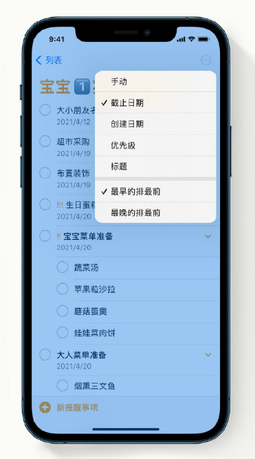 蕉岭苹果手机维修分享iPhone 12 小技巧 