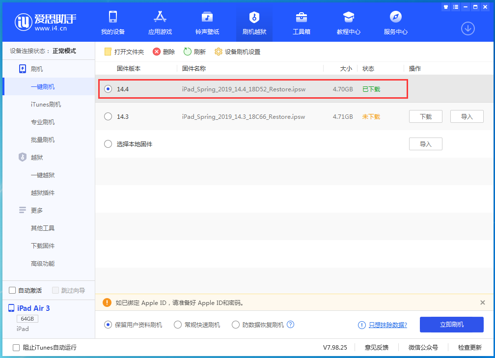 蕉岭苹果手机维修分享iPhone 12 提示“无法检查更新”导致不能正常升级怎么办 