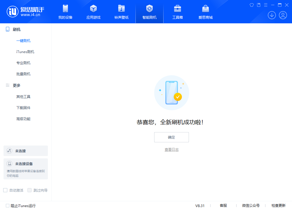 蕉岭苹果手机维修分享iOS 18.2RC2版升级_iOS 18.2RC2版一键刷机教程 