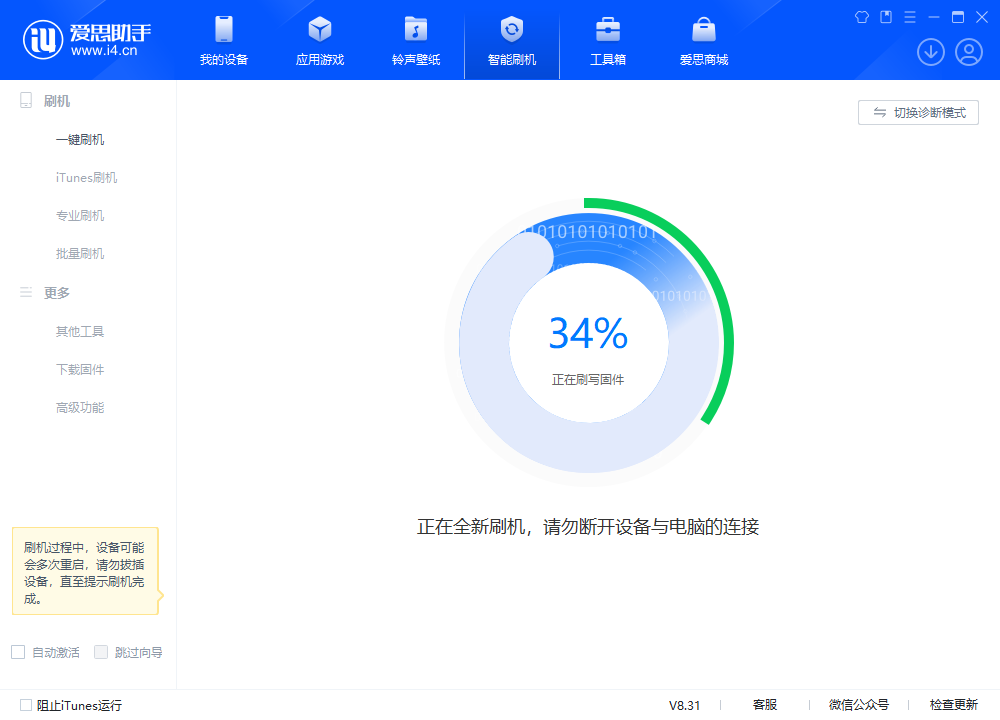蕉岭苹果手机维修分享iOS 18.2RC版升级_iOS 18.2RC版一键刷机教程 